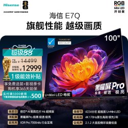 海信 E7Q系列 液晶电视