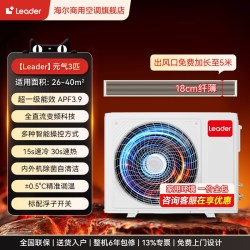 海尔 统帅中央空调3匹4匹风管机一拖一客厅家用一级能效商用旗舰店