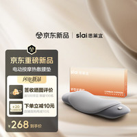 思莱宜 腰部按摩仪 腰背靠垫护腰枕睡觉专用侧睡腰托躺垫腰间盘突出腰肌劳损热敷按摩器男女生日实用礼物