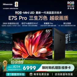 海信 E7S Pro系列 液晶电视
