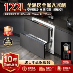 尊贵 BC/BD-122WQB 全嵌入式风冷无霜卧式冰箱