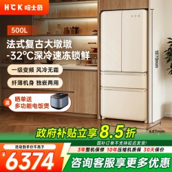 哈士奇 -RCD-500P 500L一级变频风冷冰箱