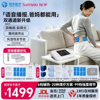 翔宇医疗电疗电脑中频治疗仪肩颈腰腿痛腰肌劳损语音播报便携XYZP-D-IB