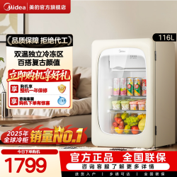 美的 可爱多冰箱116L家用客厅冰吧小型冷藏柜保鲜玻璃透明冷冻饮料