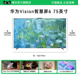 华为 Vision 6系列 HDXWATN 液晶电视
