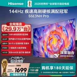 海信 E3NH-PRO系列 液晶电视