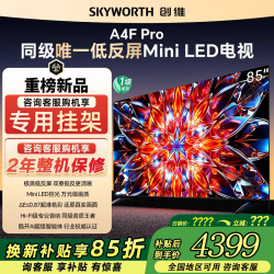 创维 A4F Pro系列 液晶电视