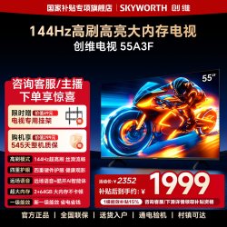 创维 A3F系列 液晶电视