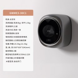 WINIA 韩国winia超薄壁挂洗衣机小型壁挂式3kg婴儿内衣裤洗烘一体30C1