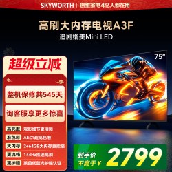 创维 A3F系列 液晶电视