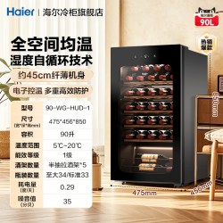 海尔 酒柜90升冷藏红酒柜小型迷你恒温酒窖酒柜家用客厅冰吧恒温柜