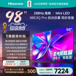 海信 E3Q-PRO系列 液晶电视