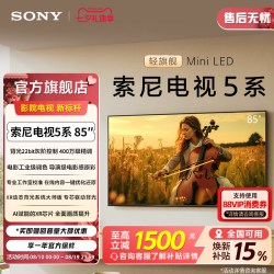 索尼 5系 K-85XR50 液晶电视 85英寸 4K