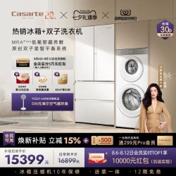 卡萨帝 揽光冰洗套装零嵌入式法式冰箱14kgWD双子母筒分区洗衣机