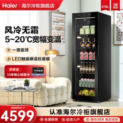 海尔 冰吧酒柜组合378小型冷藏保鲜柜饮料水果客厅展示柜
