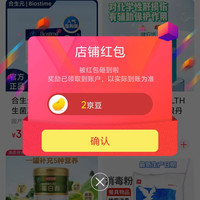 京东惠百姓专营店关注有礼领京豆2豆速来领取。