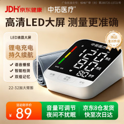 中拓医疗 血压测量仪高精准家用高血压测血压仪器医用级上臂式血压计BP-S26