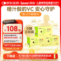 inne CHILDLIFE 甜橙王子VC 28条*3盒