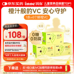 inne CHILDLIFE 甜橙王子VC 28条*3盒