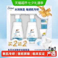 多芬 水润修护洁面慕斯洗面奶160ml