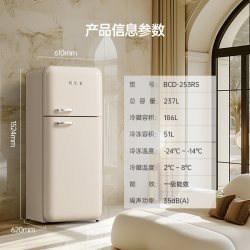 哈士奇 BC-192RS 冰箱