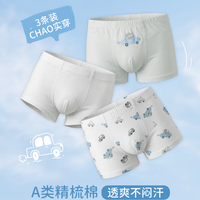 丽婴房 儿童内裤 100%棉 裆底10A抗菌   3条