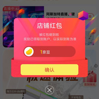 京东阿斯加特关注有礼领京豆1豆来领。