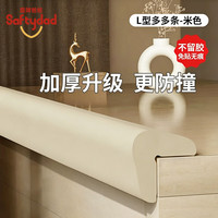 SAFTY DAD 儿童防撞条墙角包边无毒保护条婴儿防磕碰宝宝防撞角边角环保安全
