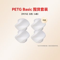 彩格 适用拓竹PETG耗材囤货套装七件套3D打印耗材净重7kg高韧性增强线材X2D可降解材质线径1.75mm多颜色FDM