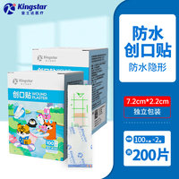 金士达 医用创口贴 2盒共200片