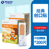 金士达 医用创口贴 2盒共200片