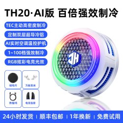 HOOYS 2026新款手机散热器磁吸背夹半导体制冷冰封降温神器适用于小米华为苹果ipad游戏电竞直播专用