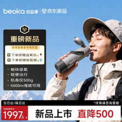 倍益康 便携制氧机 66续氧杯高原便携氧气机小型吸氧机 M6太空灰