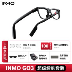 INMO GO3AI眼镜双目显示智能AR眼镜实时对话翻译演讲提词可换电池无限续航AI拍摄识别AR