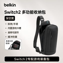 贝尔金 NS2游戏装备包适用Switch2收纳包单肩/斜挎手提包骑行包胸包可装充电宝掌机数码包带游戏卡槽
