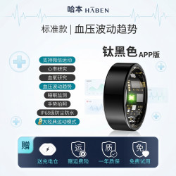 哈本云戒新款NFC智能戒指血压血糖血脂尿酸心率血氧三高陶瓷智能指环睡眠健康分析运动华为小米三星苹果适用