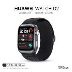 华为 血压手表WATCH D2一键微体检风险评估心脏健康研究2026新款智能手表华为官方旗舰正品手表