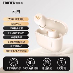 漫步者 政府补贴漫步者睡眠耳机助眠专用入耳侧睡不压耳隔音睡觉2026新款