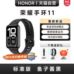 荣耀 手环11 Pro 智能专业睡眠健康分析运动健身跑步心率监测支持NFC独立GPS26年新款手环手表