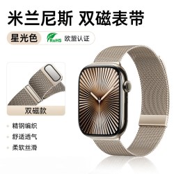 动派 适用苹果S11手表表带iwatchS10米兰尼斯applewatch9表链金属s8磁吸s7腕表女男夏原ultra3装