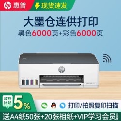 惠普 Tank218彩色小型家用可连手机无线打印机复印扫描一体机215墨仓式连供家庭学生照片相片喷墨办公商务专用