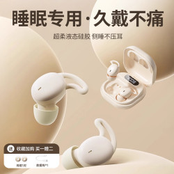 Newyu 睡眠蓝牙耳机2026新款降噪入耳式助眠专用无线ASMR可侧睡隔音睡觉