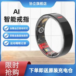 智能戒指趋势尿酸血脂四项指免血糖血压实时血氧趋势睡眠记录心率防水多运动男女黑科技指环