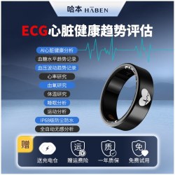 哈本云戒ECG心电图智能戒指血压血糖血氧睡眠呼吸心率HRV压力体温身体负荷指数运动智能指环健康体征分析