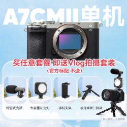 索尼 Alpha 7C系列 A7C II 全画幅微单相机 银色 单机身