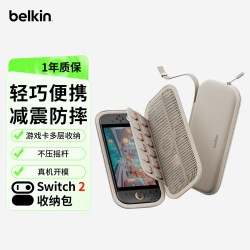 贝尔金 适用Switch2便携收纳盒任天堂NS2掌机旅行保护包游戏卡防护舱大容量airtag袋减震防摔手提装备包