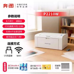 奔图 M6206W黑白无线激光打印机小型家用学生试卷A4复印扫描多功能一体机M6212W官方旗舰政府补贴5%