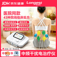 龙之杰 中频脉冲干扰电治疗仪腰间盘突出颈椎疼痛医院同款2800MP