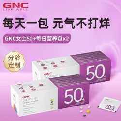 健安喜 每日营养包*30袋女性Vitapak多种维生复合矿物质钙七夕礼物 50+女性 30袋*2盒