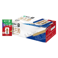 蒙牛 全脂纯牛奶250ml*21盒 早餐健身伴侣 送礼优选礼盒装